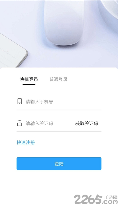 hiss办公app