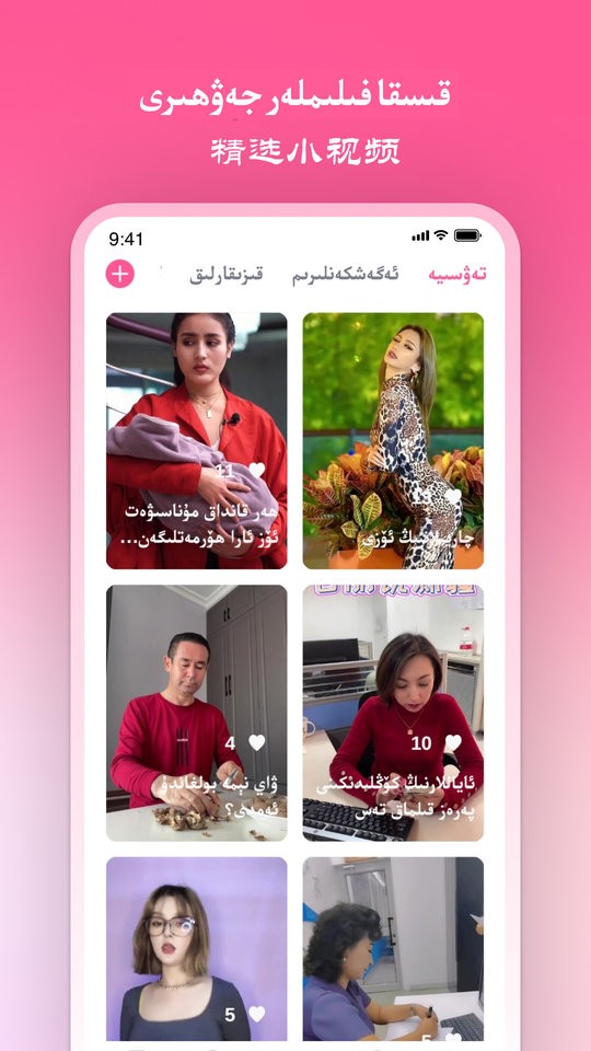 努尔网app(Nur)