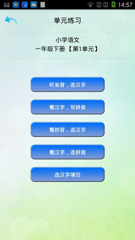优乐学习客户端