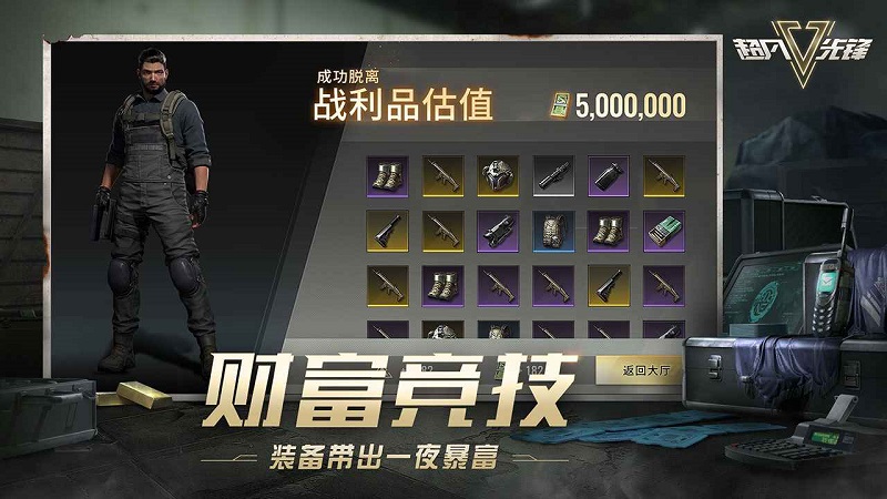 超凡先锋台服官方版 超凡先锋台服下载
