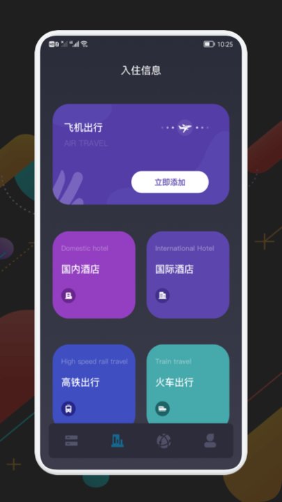 探测偷窥侠手机版