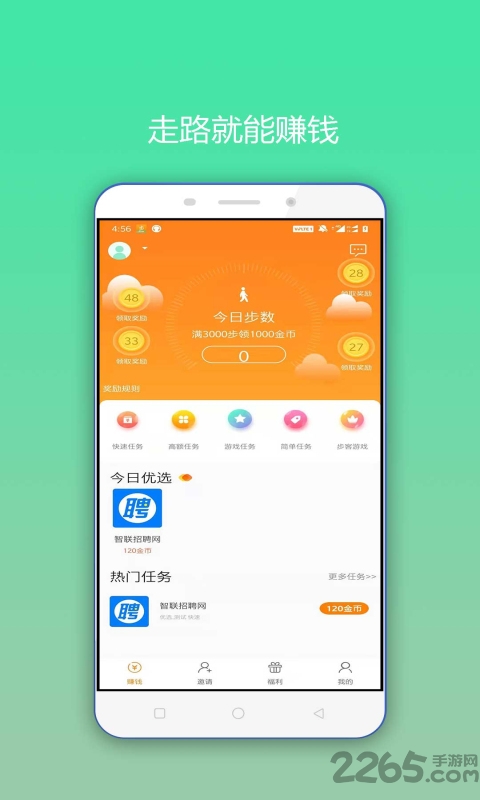 步客app