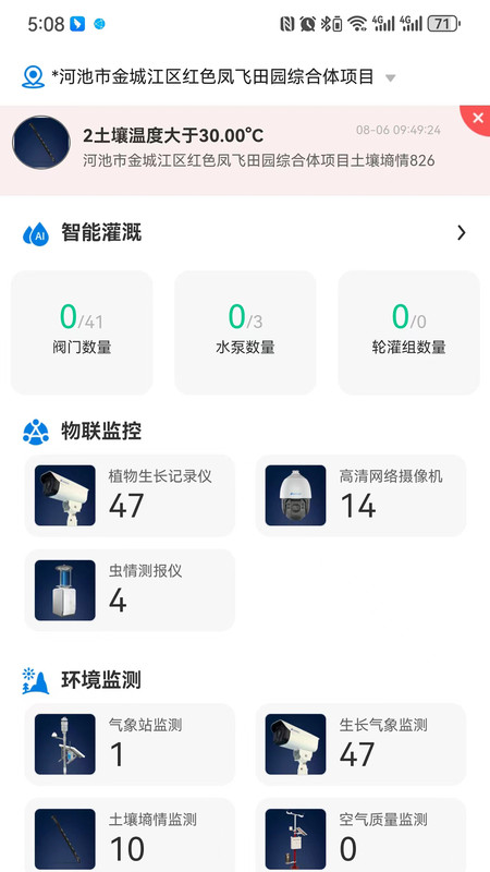 数据农场apk下载