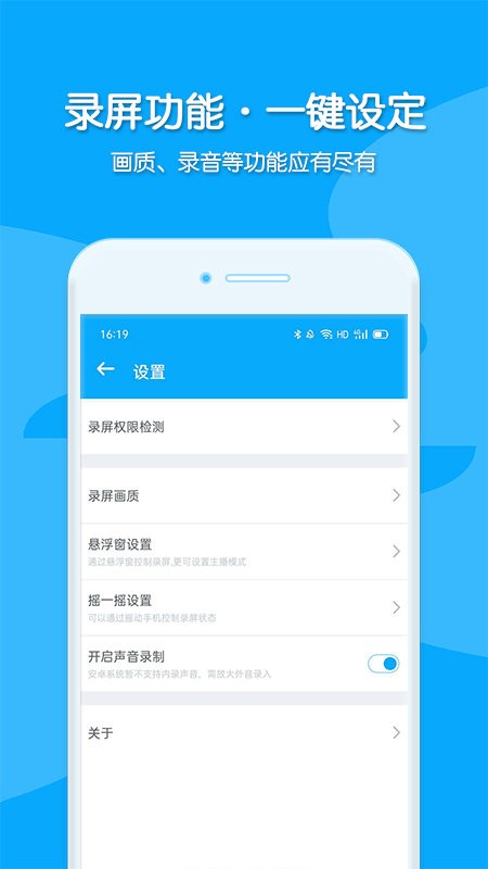 视频录制手机版下载