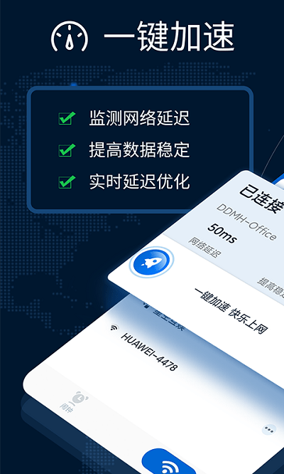 万能wifi增强大师app 万能wifi增强大师下载