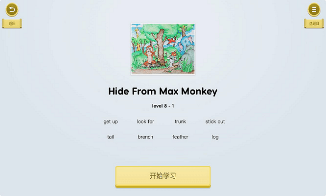 梯田英语官方版 梯田英语app下载