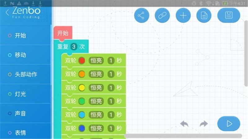 zenbo编程乐手机版