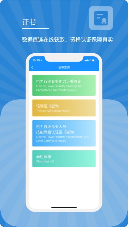 e人才软件