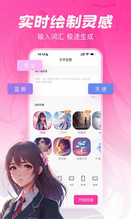 元气绘画app下载