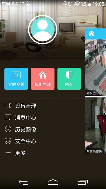谐美卫士手机客户端app谐美云(XMCam)