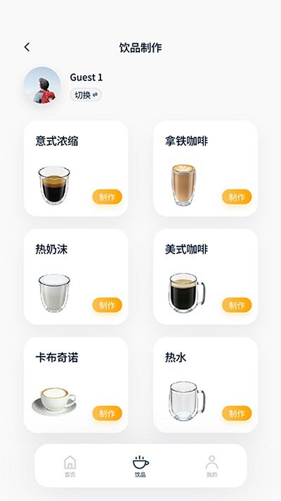 咖博士咖啡机官方版