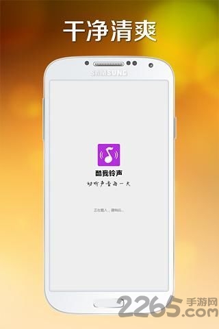 酷我铃声app