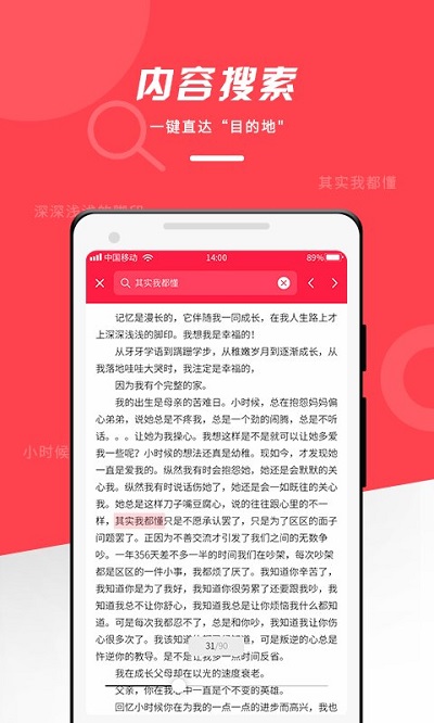 office阅读器手机版