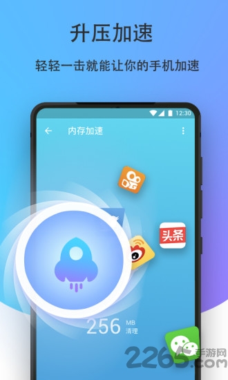 安全勇士软件
