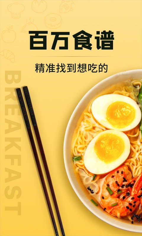 豆果美食极速版 豆果美食极速版app下载