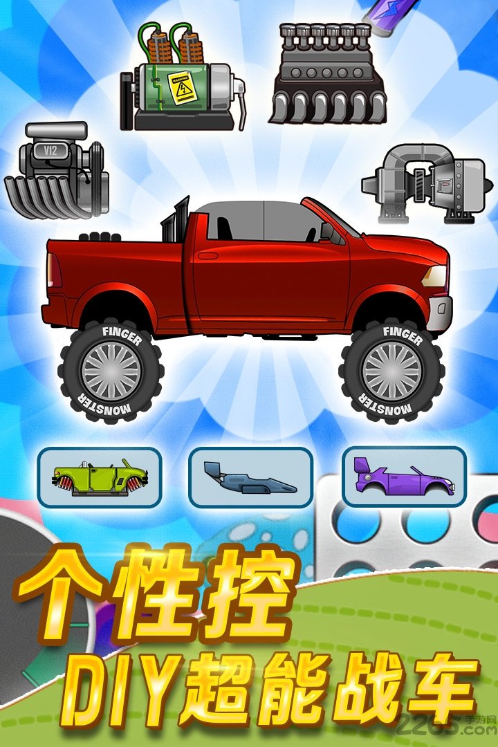 登山赛车九游版 登山赛车九游最新下载