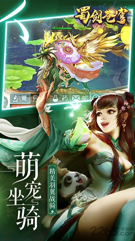 蜀剑苍穹单机游戏