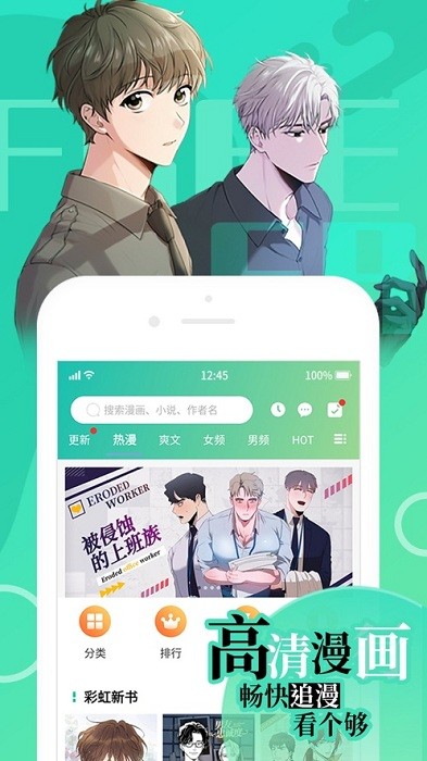 羞羞漫画sssapp