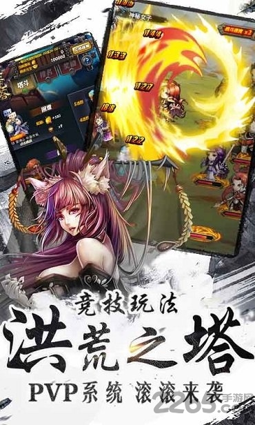 武动乾坤手游变态版
