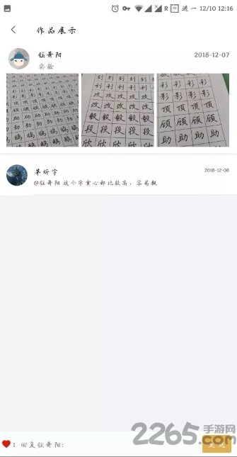 茅昕宇硬笔书法app
