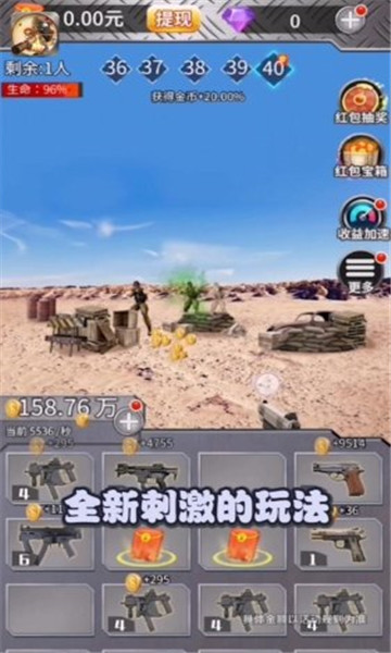 突击与合成游戏