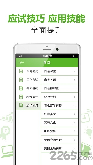 新东方掌学平台