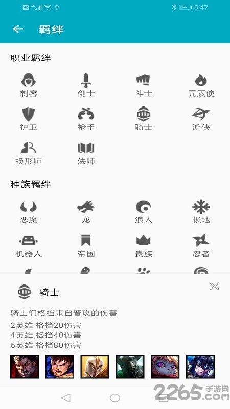云顶之弈战绩查询软件下载