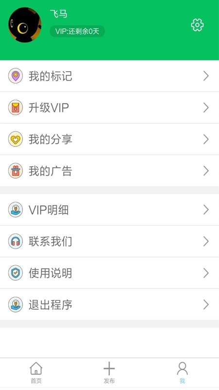 我的地图app