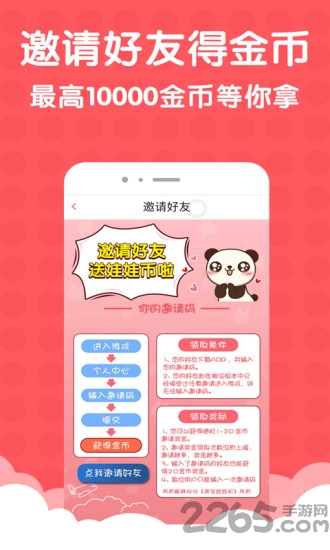 萌宝娃娃机app