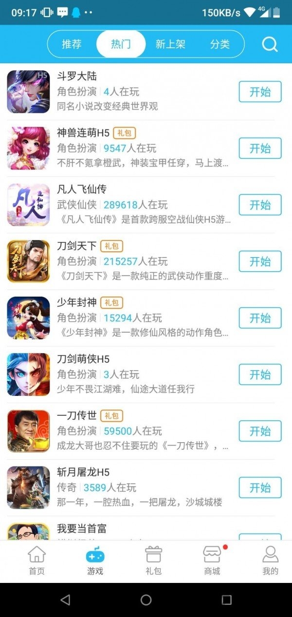 817手游app