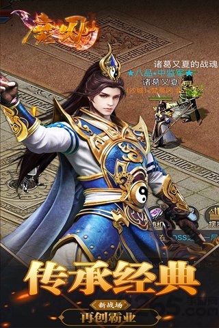 魔刃正版手游