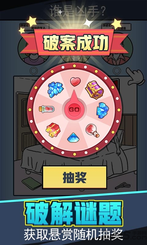 无敌大侦探手游官方版