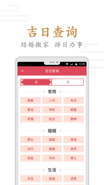 指间万年历软件下载