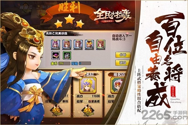 全民大拉轰无限钻石金币版