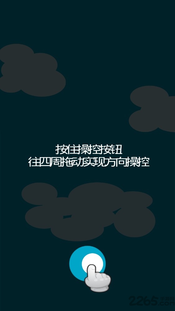 躲避吧小飞机游戏