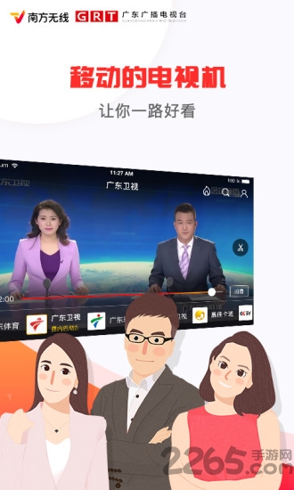 南方无线电视tv版下载