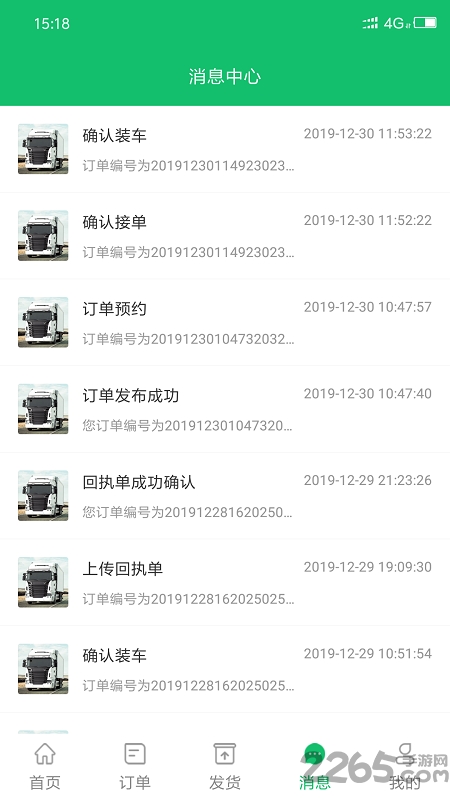货运滴滴货主端app