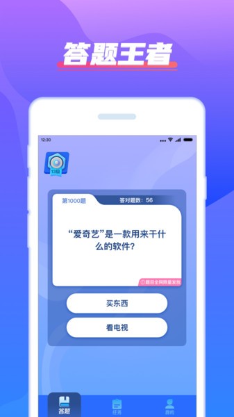 我超级有才app