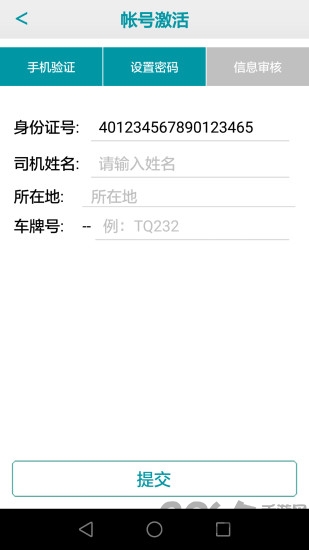 95128出租司机版软件下载
