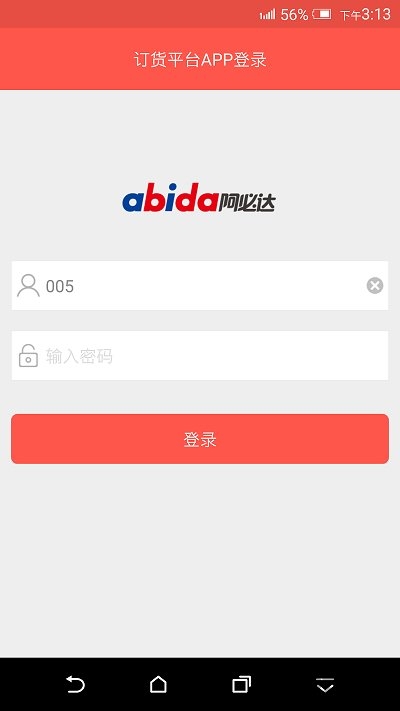 阿必达手机版