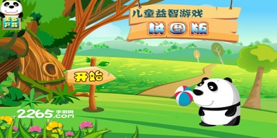 益智游戏