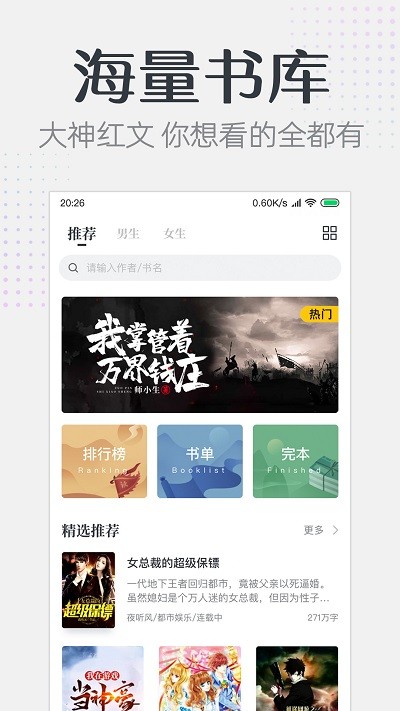 要看小说网 要看小说app下载