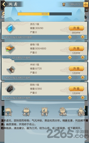 道友挂机吗 道友挂机吗下载