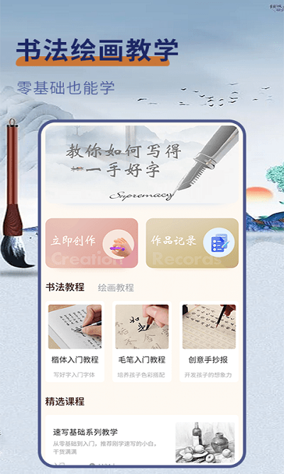 极简白板记录软件