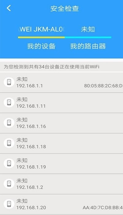 邻里wifi钥匙app
