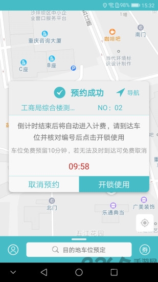 掌亭手机版