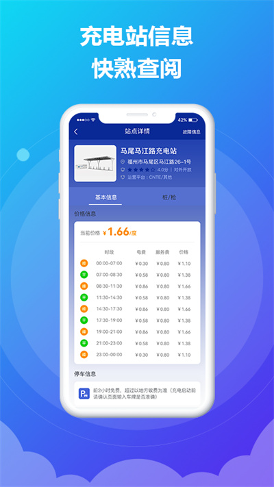 cnte掌上运维app下载