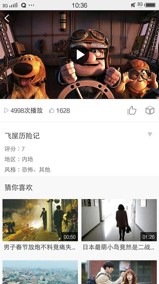 联通手机电视客户端