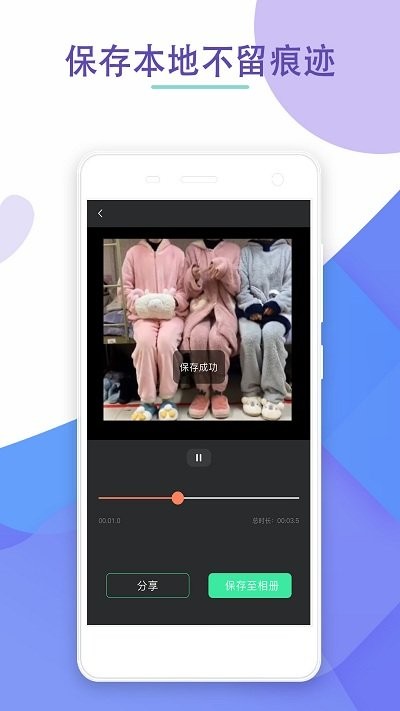 剪水印app