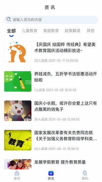 艺培港app